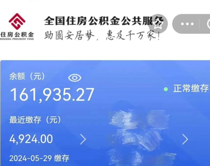 吉安公积金自离了能取吗（住房公积金自离了能拿吗）